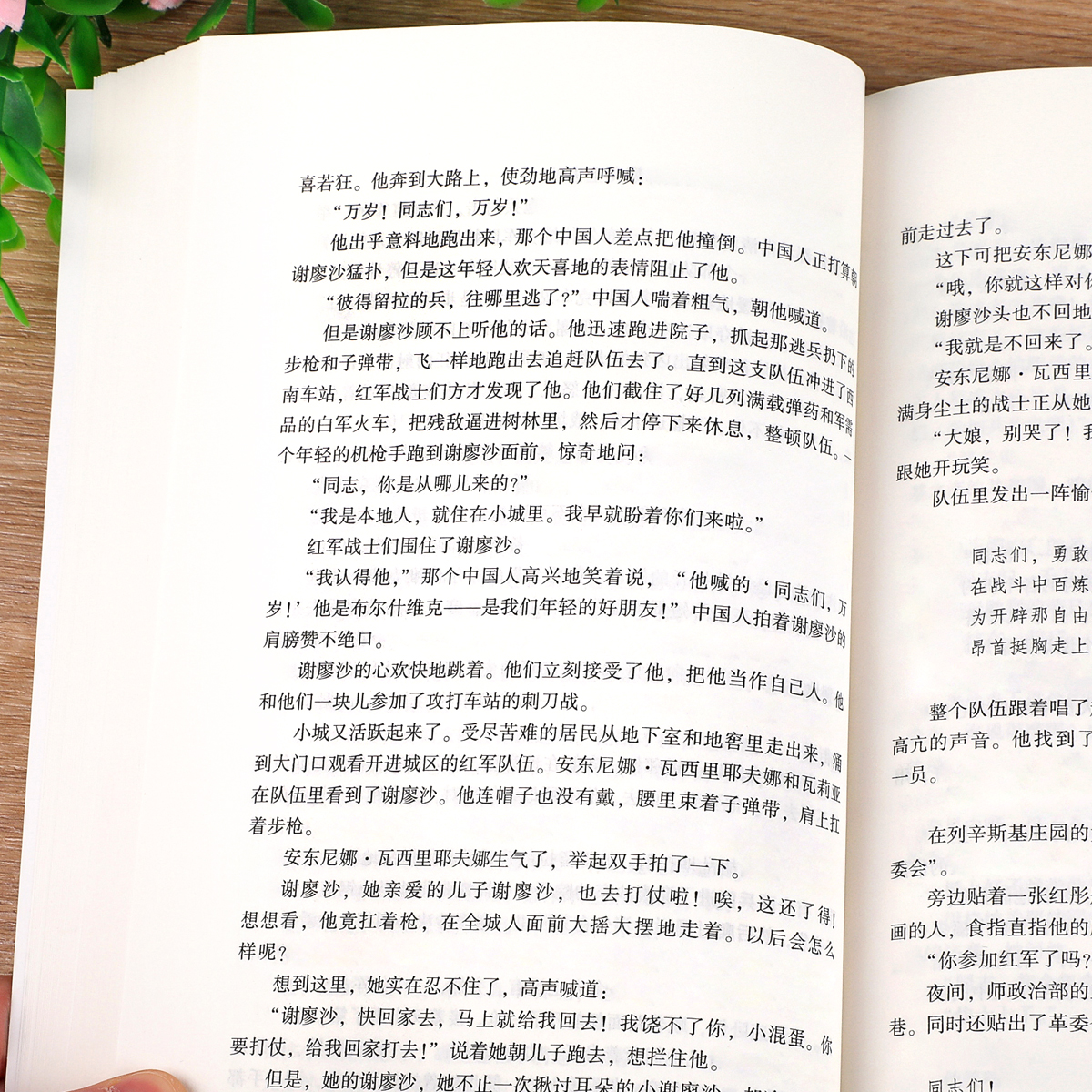 【老师推荐】钢铁是怎样炼成的经典常谈全2册八年级下册必读课外书人教版配套阅读世界名著完整未删减 经常长谈畅谈长江文艺出版社 - 图1