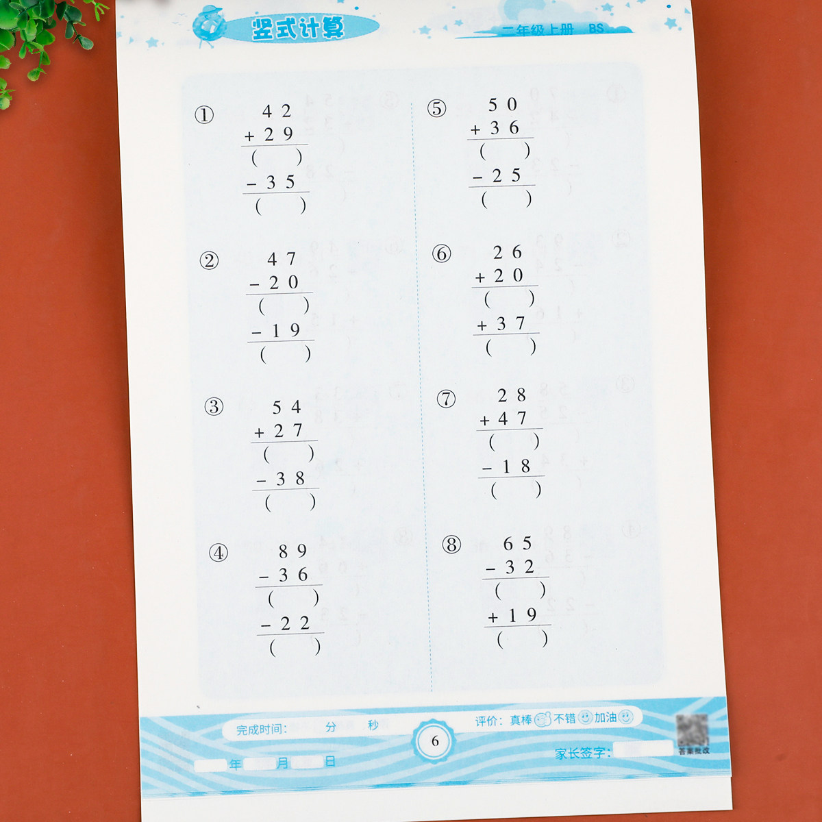 【北师大版】二年级上册口算题卡+应用题+竖式计算题 小学2上数学专项训练同步练习册口算天天练思维强化训练  2年级上学期练习题