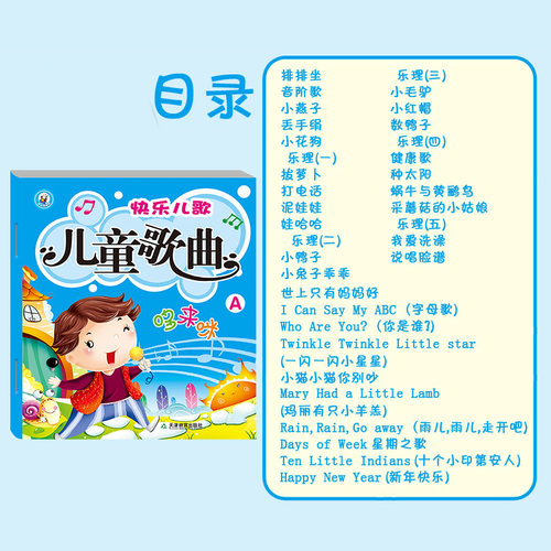 快乐儿歌儿童歌曲童谣大全2册 钢琴入门零基础幼儿五线谱简谱基础教程 钢琴谱自学音乐书籍歌曲书儿童乐理知识电子琴谱 儿歌钢琴书 - 图0