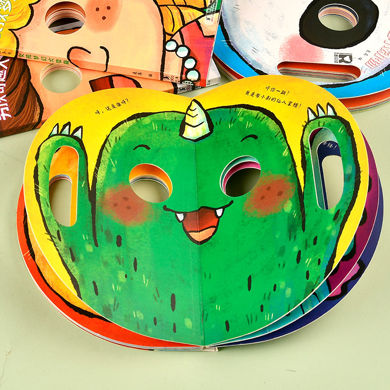 百变宝宝面具书全4册神奇的面具变脸洞洞书婴儿早教一岁儿童绘本0到3岁1-2-4-5-6岁幼儿启蒙早教书两三岁撕不烂益智翻翻书趣味玩具