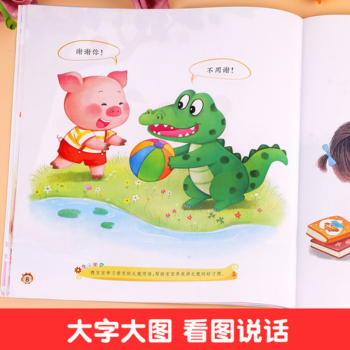 【护眼大图大字】绘本0到3岁 宝宝学说话 1-2岁儿童绘本早教故事书1一3 幼儿学说话语言启蒙书 一岁宝宝绘本书本两岁书籍 - 图1