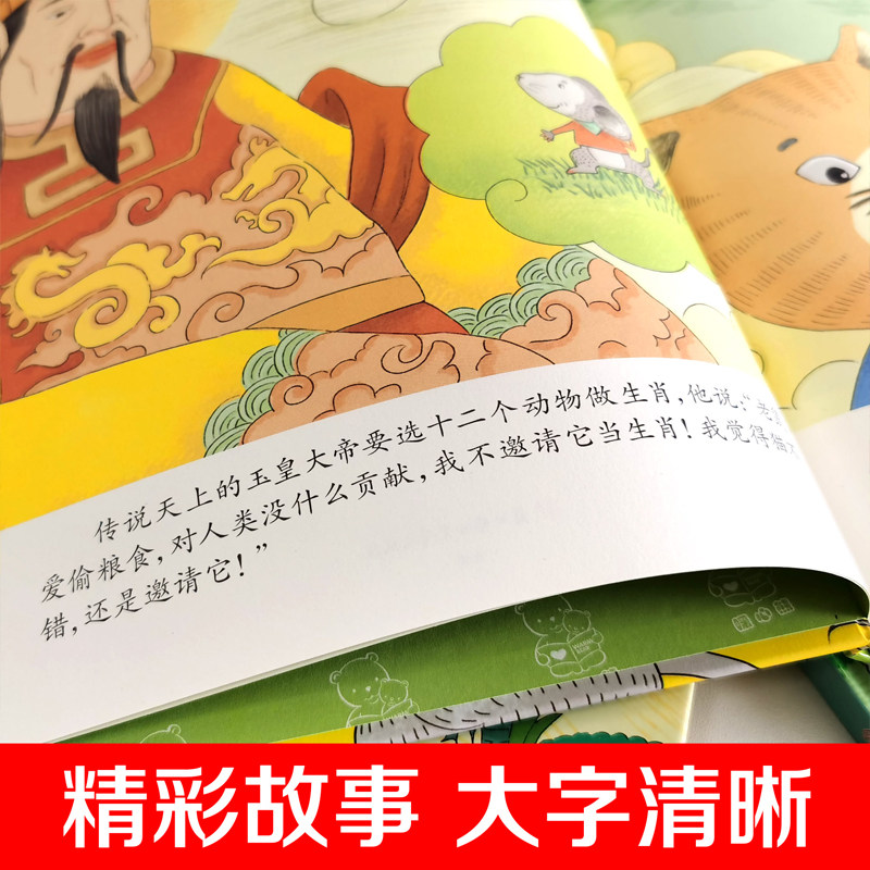 【精装硬壳】十二生肖绘本全12册画给孩子的中国传统节日中国民俗文化书籍传统故事绘本3-4-6-8-12岁幼儿园专用阅读绘本图画故事书,淘宝优惠券,粉丝福利购,淘宝优惠卷