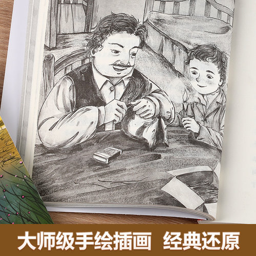 四五六年级必读的课外书儿童文学国际大奖作品小学生必看的读物老师推荐课外书经典名著阅读书目8-12-15岁必看获奖儿童文学书籍 - 图2