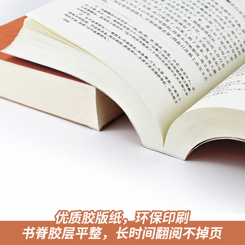 【全套2册】红楼梦正版原著(上下)人民文学出版社完整版无删减带注释初中生高中生文言文原版青少年中国古典文学四大名著人民教育_虎窝淘