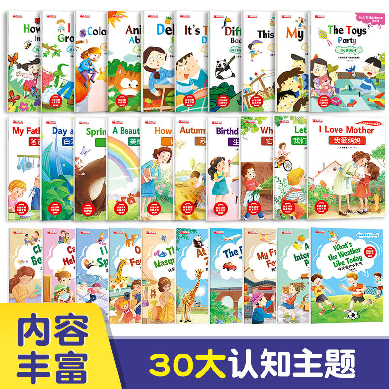 【老师推荐】英语绘本三四年级小学生课外阅读书分级阅读绘本故事外语教材小学三年级四年级3-4上册下册全套书籍课外读物人教版RJB
