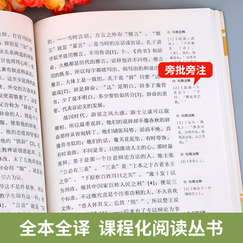 经典常谈朱自清 正版钢铁是怎样炼成的八年级下册必阅读名著原著无删减完整版初中生人教版配套课外书读物教材语文阅读傅雷家书mz - 图2