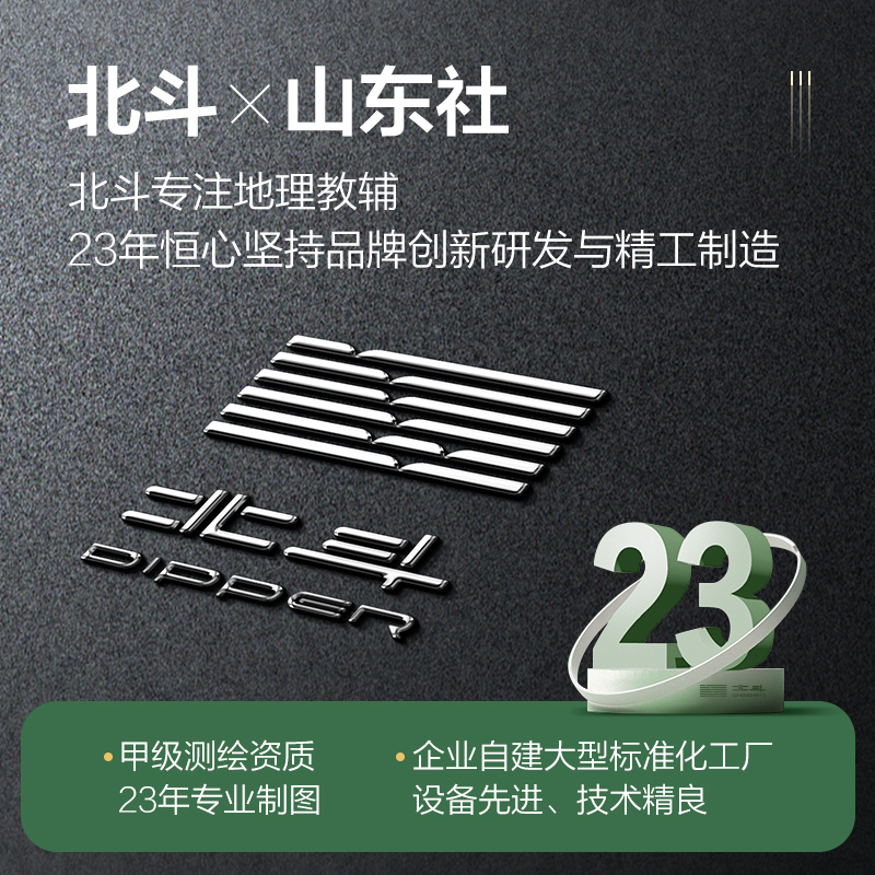 【北斗正版】2024新版地图世界和中国地图3d立体凹凸地图58.5*43.5cm三维地形图沙盘浮雕地理地势地貌挂画学生教学家用装饰画2023 - 图3