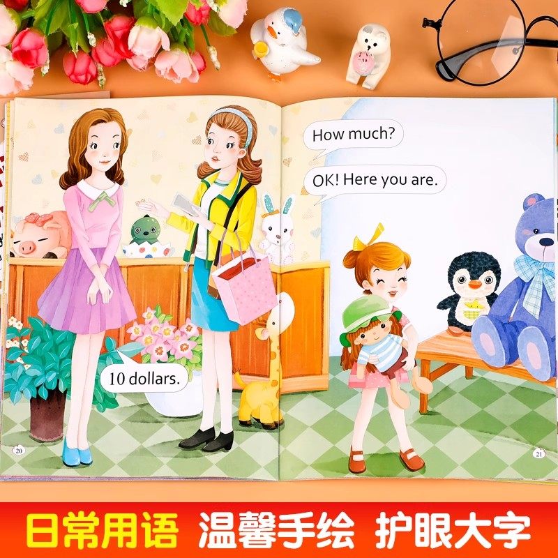 【老师推荐】英语绘本三四年级小学生课外阅读书分级阅读绘本故事外语教材小学三年级四年级3-4上册下册全套书籍课外读物人教版RJB