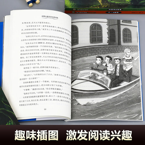 会说话的森林三四五六年级小学生侦探推理必读课外阅读书籍经典书儿童文学大奖书系全套4册8—12岁儿童文学励志成长书籍勇敢的冒险 - 图2