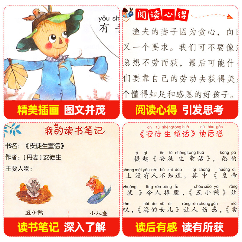 全套3册 稻草人书三年级上册必读正版的课外书叶圣陶格林童话安徒生童话故事全集快乐读书吧三上阅读书目老师推荐小学生书籍人教版