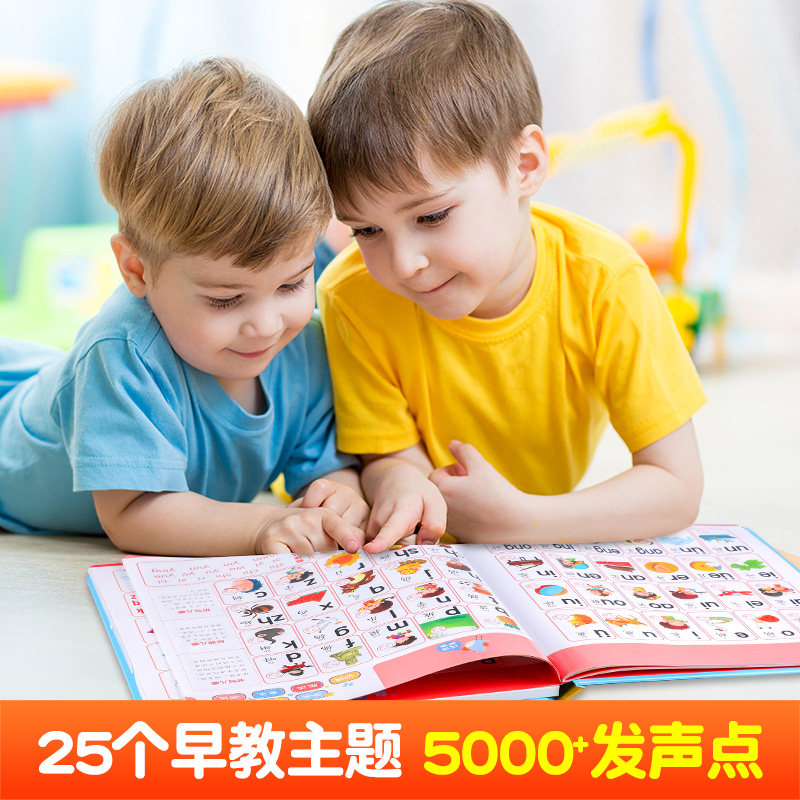 宝宝点读认知发声书 会说话的早教有声书 幼儿看图识字点读书认数学英文字母书籍 好习惯养成故事绘本图书0-1-2-3-4-5-6岁有声读物