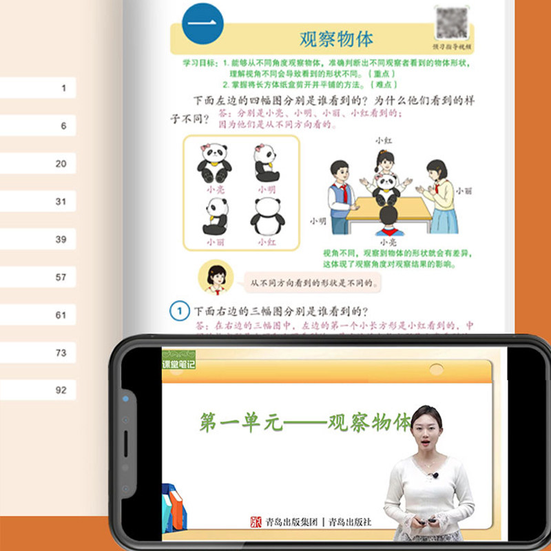 2026新版 一年级下册课堂笔记语文数学人教版小学1年级下学期预习同步课本辅导资料教材讲解黄冈学霸随堂笔记2025RJ