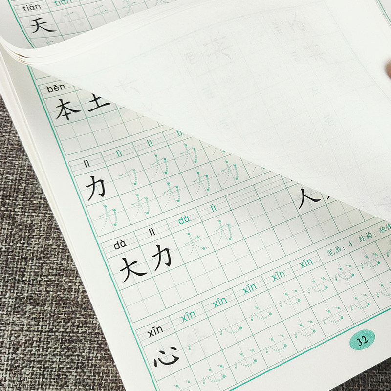小学生语文点阵练字帖一年级上册二年级三四五六年级上下册练字字帖同步人教版 控笔训练字帖小学生专用笔画笔顺结构专项练习zt