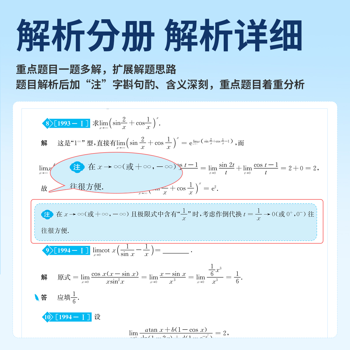 2025张宇考研数学真题大全解 数学一数二数三考研数学历年真题详解 - 图3