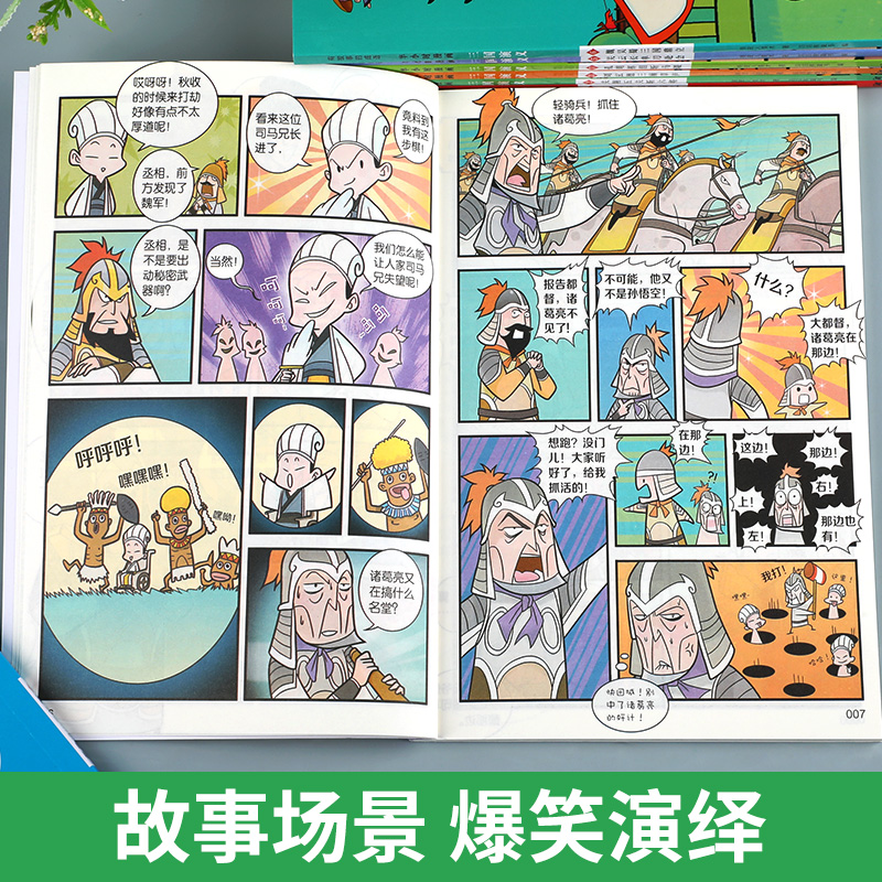 半小时漫画系列三国演义全套8册正版小学生版三四五六年级课外阅读书籍中国史四大名著连环画漫画书儿童版幽默搞笑成语故事书读物-图2