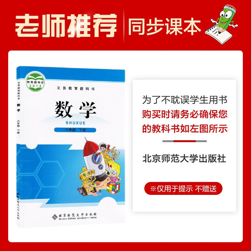 六年级下册口算大通关北师大版小学生6年级下BSD数学口算天天练口算题卡每日一练计算题专项强化训练题心算速算同步练习册