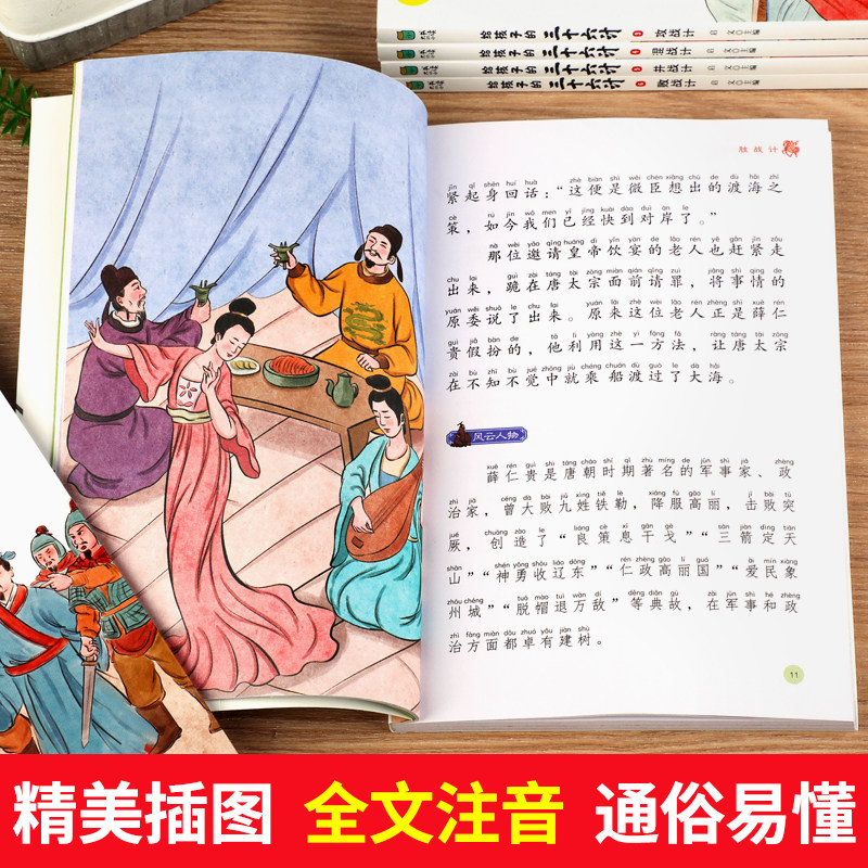 全套6册给孩子的三十六计正版小学生注音版课外阅读书籍一二年级必读老师推荐适合孩子看的故事书儿童漫画版孩子读得懂的36计全解