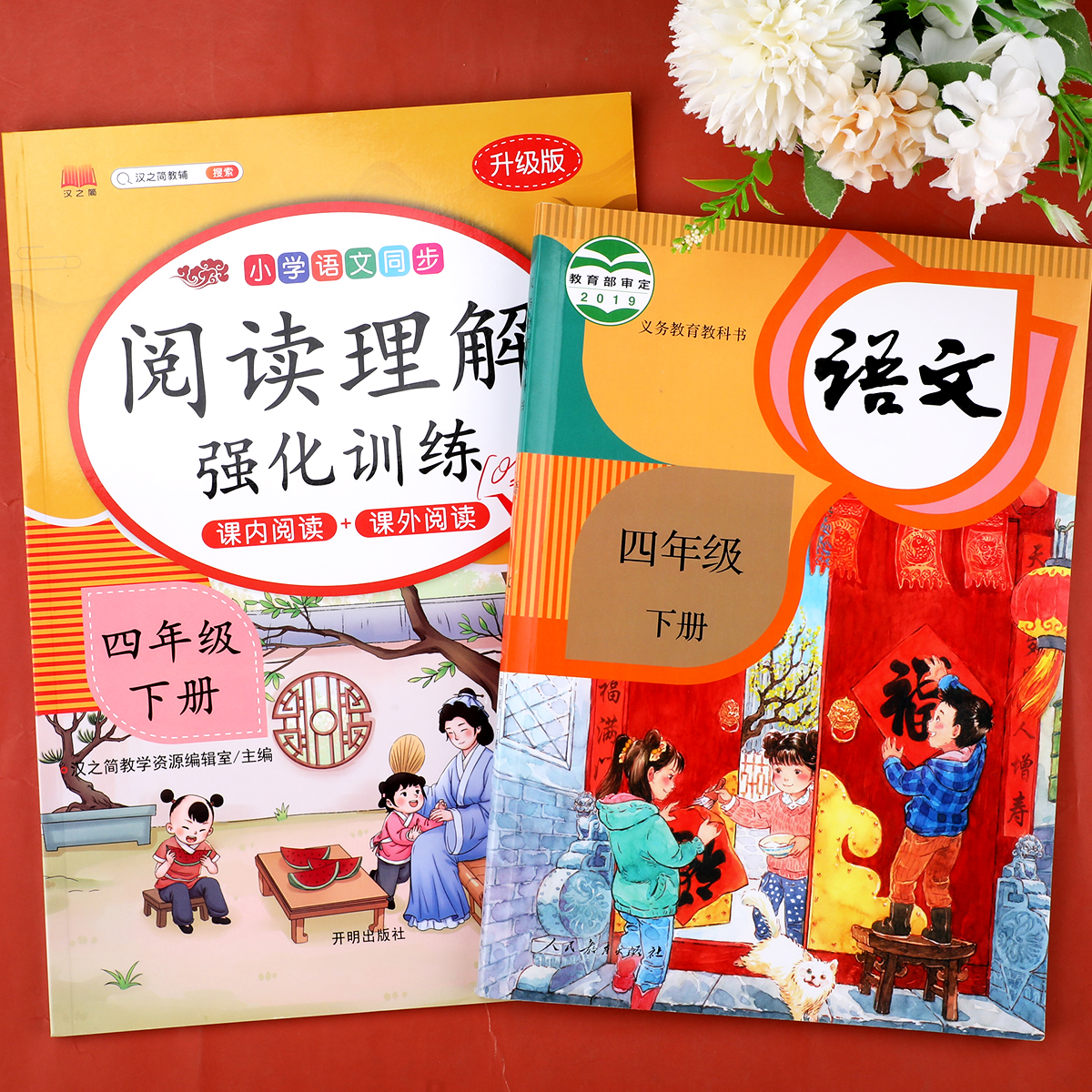 四年级下册阅读理解专项训练书人教版小学4年级下学期课外阅读强化每日一练同步语文课本教材必读课外书老师推荐正版100篇 - 图3