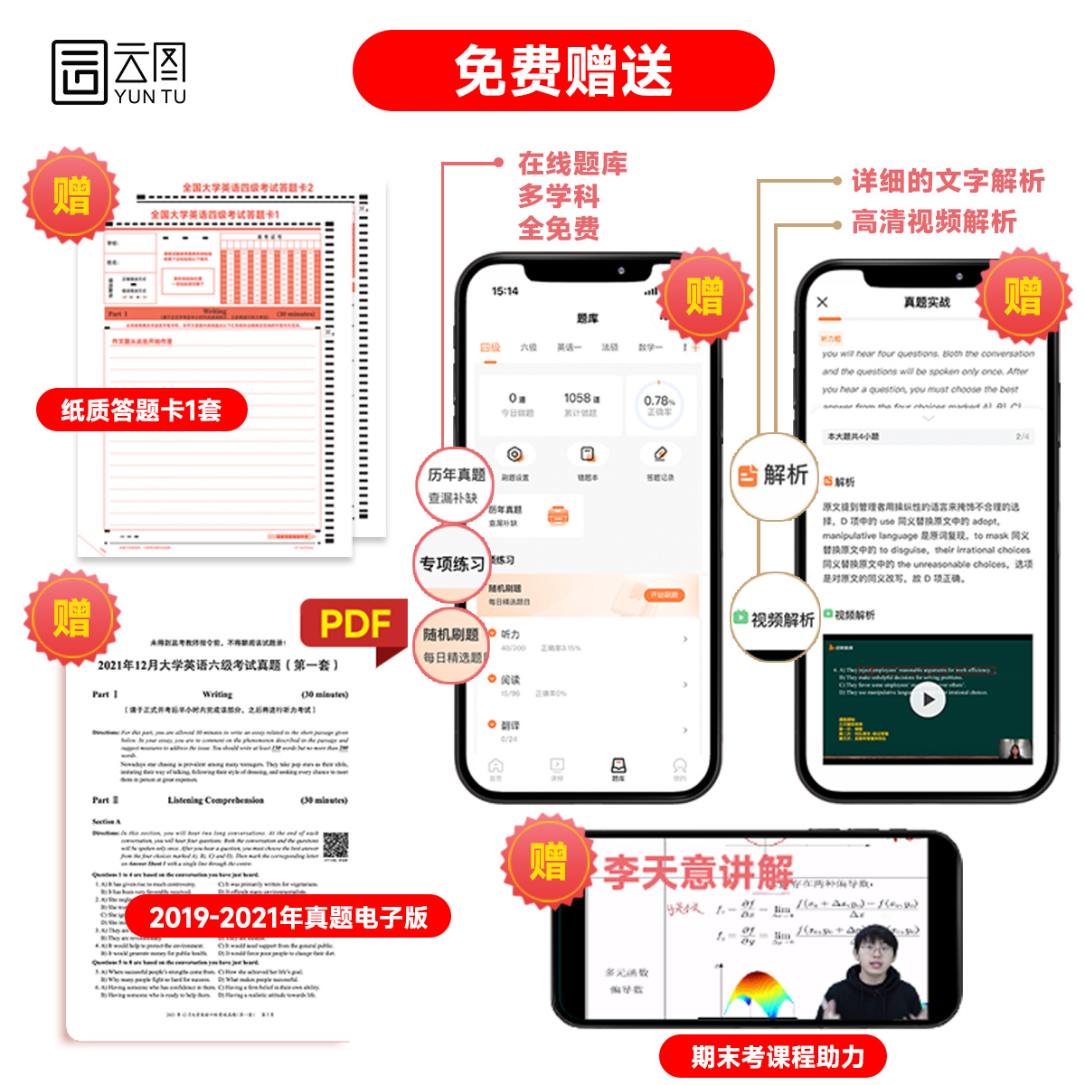 备考2024.6【含12月真题】大学英语四级六级考试真题实战18套历年真题试卷模拟卷子cet4 6四六级真题听力写作翻译阅读答案解析 sl - 图0