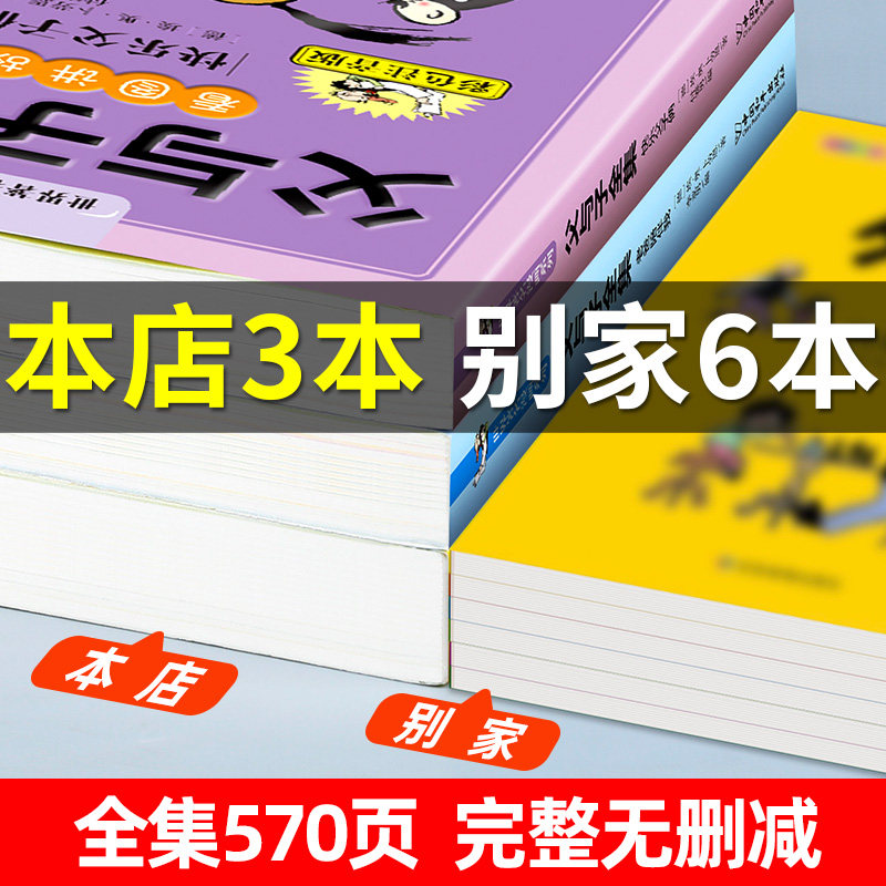【大开本】二年级课本同步 口语交际 父与子书全集看图讲故事 作文故事版正版小学2年级上册必读阅读彩色注音版漫画课外书籍带拼音,淘宝优惠券,粉丝福利购,淘宝优惠卷