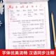 The second volume of the seventh grade English synchronized copybook Hengshui physical practice copybook People's Education Edition synchronized textbook one lesson and one practice for junior high school students special English alphabet word composition hard pen pen calligraphy copy tracing red control pen calligraphy practice book one practice per day