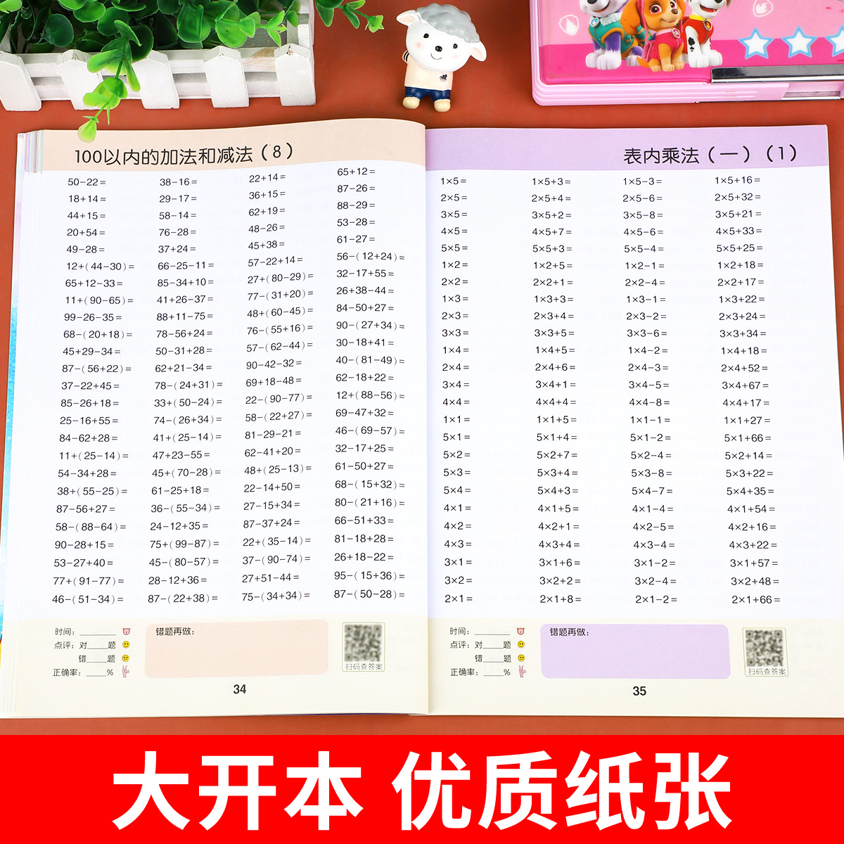 二年级上册口算题卡每天100道口算天天练心算速算小学2年级上学期全横式数学思维训练10000以内加减法人教版练习册同步训练计算本-图3