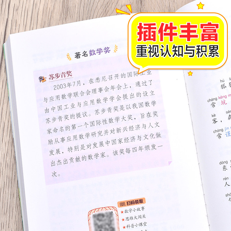 正版书 数学侦探故事 彩图注音版 我爱阅读系列 大字护眼 一年级二年级三年级小学生课外阅读书籍儿童推理故事书 北京教育出版社xy