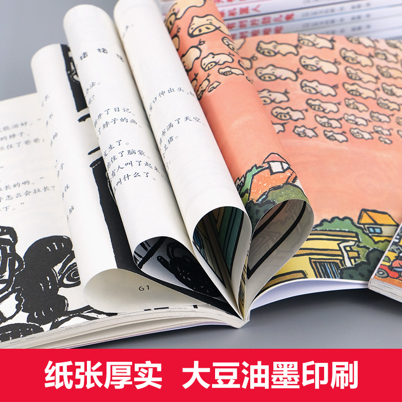 晴天有时下猪系列全套10册日本荒诞儿童文学漫画故事书9-12岁小学生三四五年级课外阅读书籍 小猪 明天是猪日 我有时是猪 非注音版 - 图2