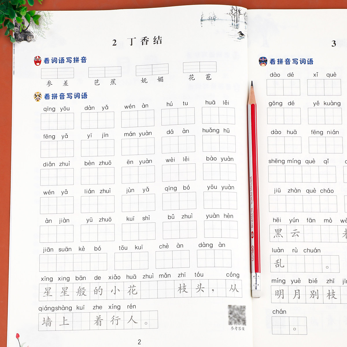 小学六年级上册语文同步专项训练 看拼音写生字词语拼音训练人教版生字注音看拼音写汉字写句子6年级上默写能手字词组词造句练习册