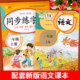 2026 new version primary school first grade synchronous calligraphy practice book