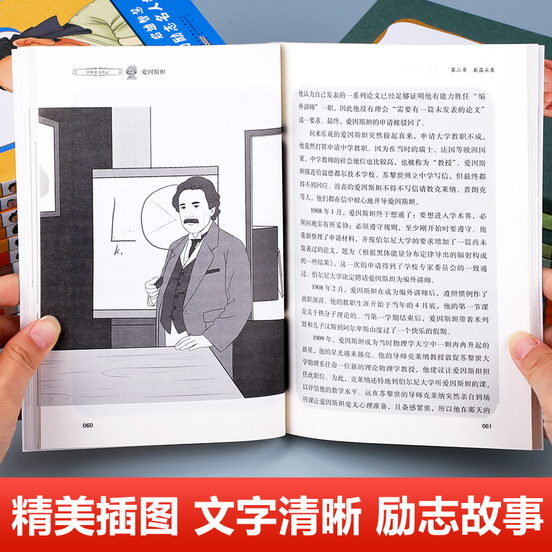 中国世界名人传记全套28册中外名人故事人物经典励志正版青少年版中小学生必读课外书儿童读物四五六年级阅读书目写给孩子的名人志 - 图1