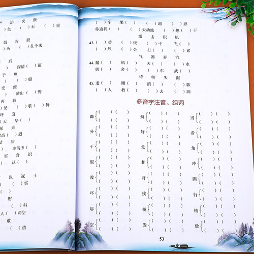 三年级上册语文专项组合训练看拼音写词语生字注音组词造句反义词近义词多音字同音字形近字强化练习练习册小学人教版同步练习题下 - 图2