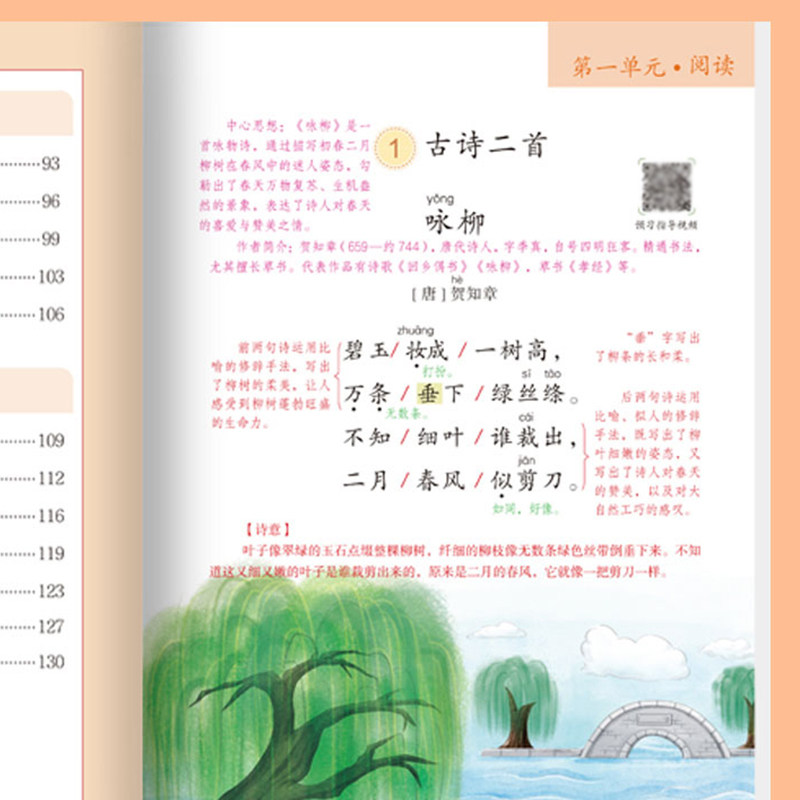 2026新版 一年级下册课堂笔记语文数学人教版小学1年级下学期预习同步课本辅导资料教材讲解黄冈学霸随堂笔记2025RJ