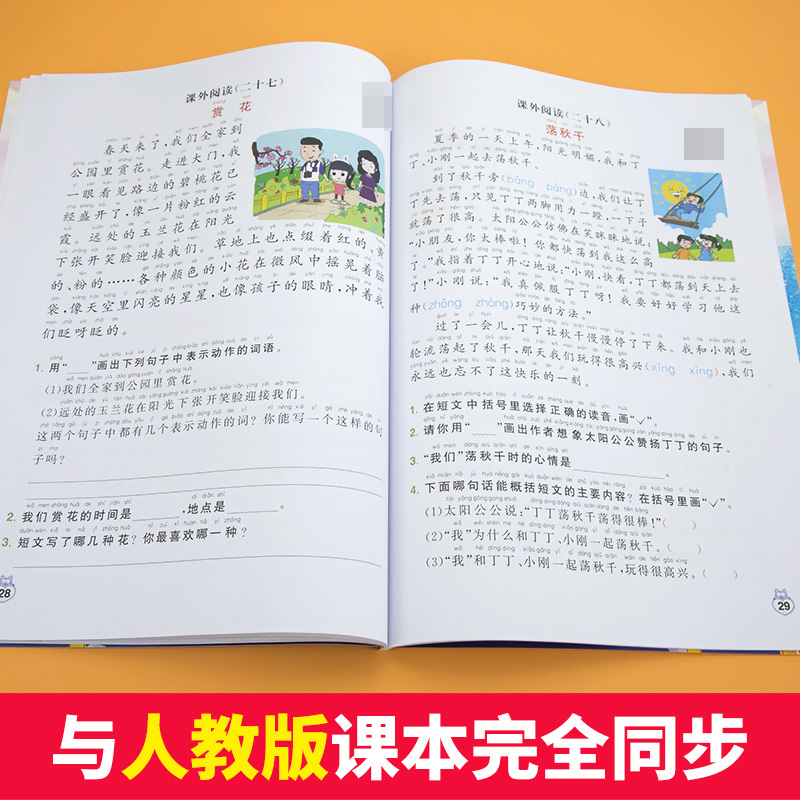 【3本30元】阅读理解一年级下册人教版 注音彩绘版 RJ小学生1年级语文阅读理解专项训练书同步看图说话写话每日一练天天练LXX - 图0