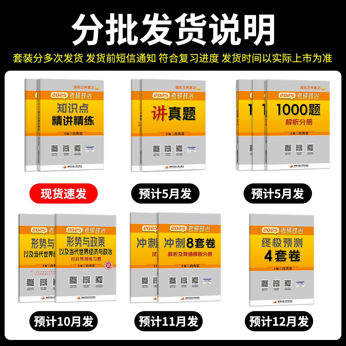 【官方正品】2025肖秀荣考研政治1000题+精练精讲+背诵手册+讲真题+肖四肖八一千题时政形势与政策肖秀荣4套卷8套卷全家桶-图0