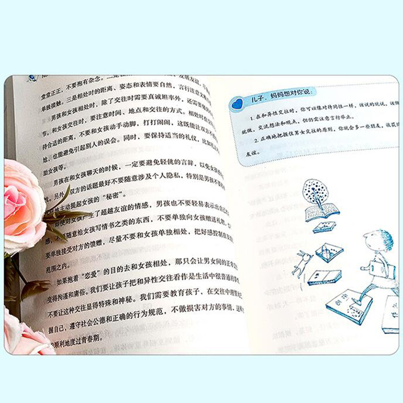 【抖音同款】男孩你该如何保护自己正版青春期男孩成长手册家庭教育书正面管教心理学书籍女孩你该如何保护自己安全防护漫画版