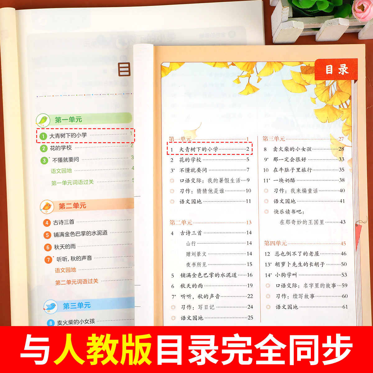 【老师推荐】三年级上册看拼音写词语生字注音人教版部编同步课本课文填空句子训练语文练习题专项练习小学生3年级上学期RJ