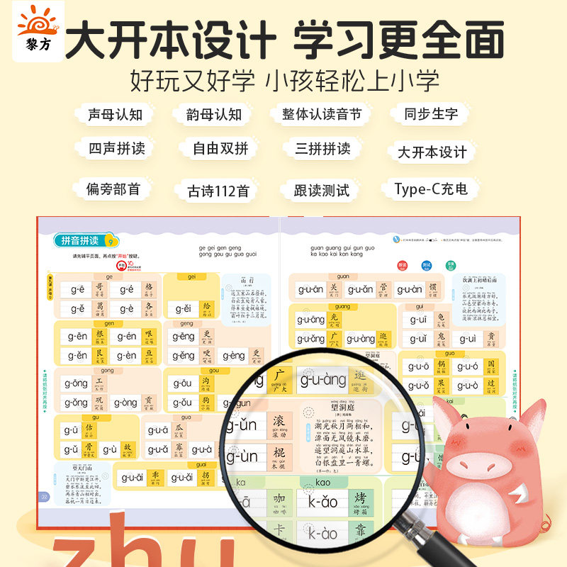 汉语拼音拼读训练点读发声书幼小衔接会说话的早教有声读物幼儿发音教材一年级拼音专项训练神器趣味学习字母表撕不烂
