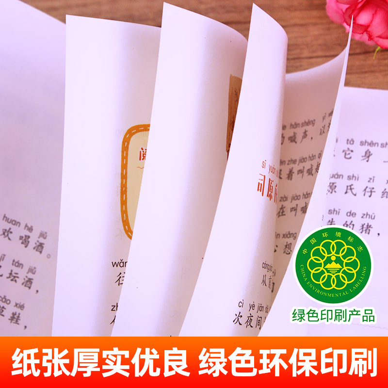 中国古代寓言故事大全金波注音版 三年级下必读课外书快乐读书吧一二低年级阅读课外书小学生大语文系列经典丛书儿童故事书籍正YW