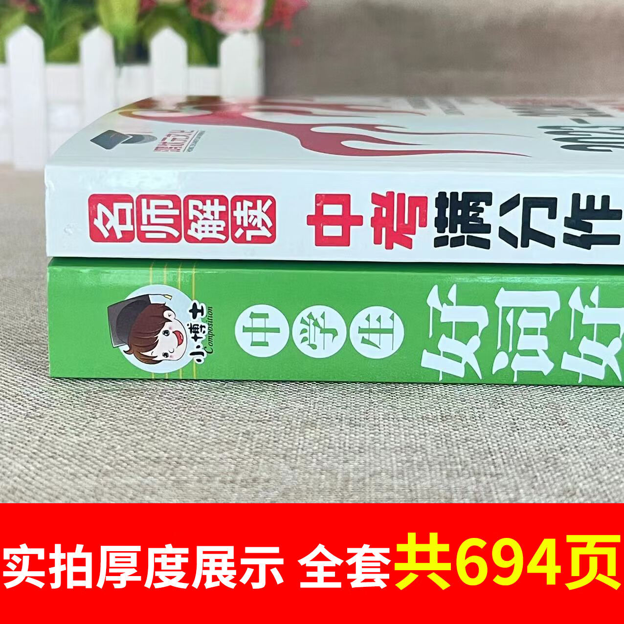 【备考2024】中考满分作文名师真题解读2023-2024 初中作文素材高分范文精选辅导初三初中生中学生语文作文书全国优秀作文选zj - 图0