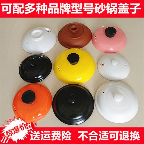 康舒黑白色家用陶瓷砂锅盖子土电炖火锅盖配件彩色煲汤沙锅炖锅盖 - 图2