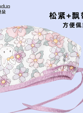 手术室专用手术帽纯棉女口腔帽子