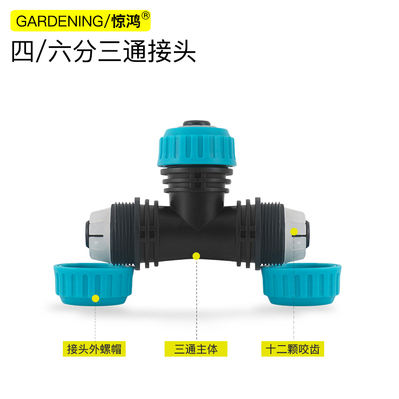 塑料三通4分6分水管接头滴灌配件接头多用万能快接接头软管接头