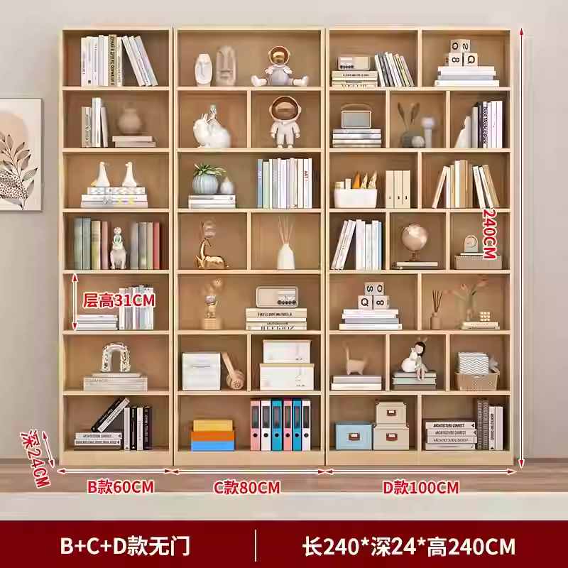 加高款松木书柜图书柜儿童书柜书架玩具摆件柜子实木柜收纳架,淘宝优惠券,粉丝福利购,淘宝优惠卷