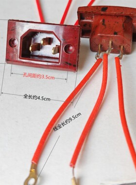 电热锅配件炒锅电源插口焊线尾插