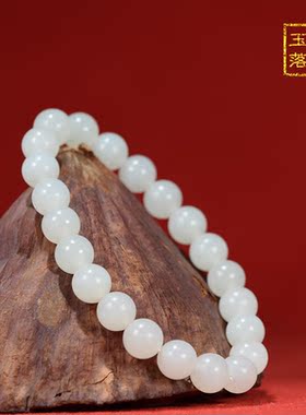 梧桐玉落8mm手串新疆羊脂白玉
