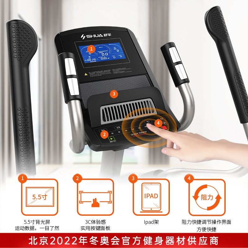 Shuhua light commercial elliptical machine front drive electromagnetic indoor