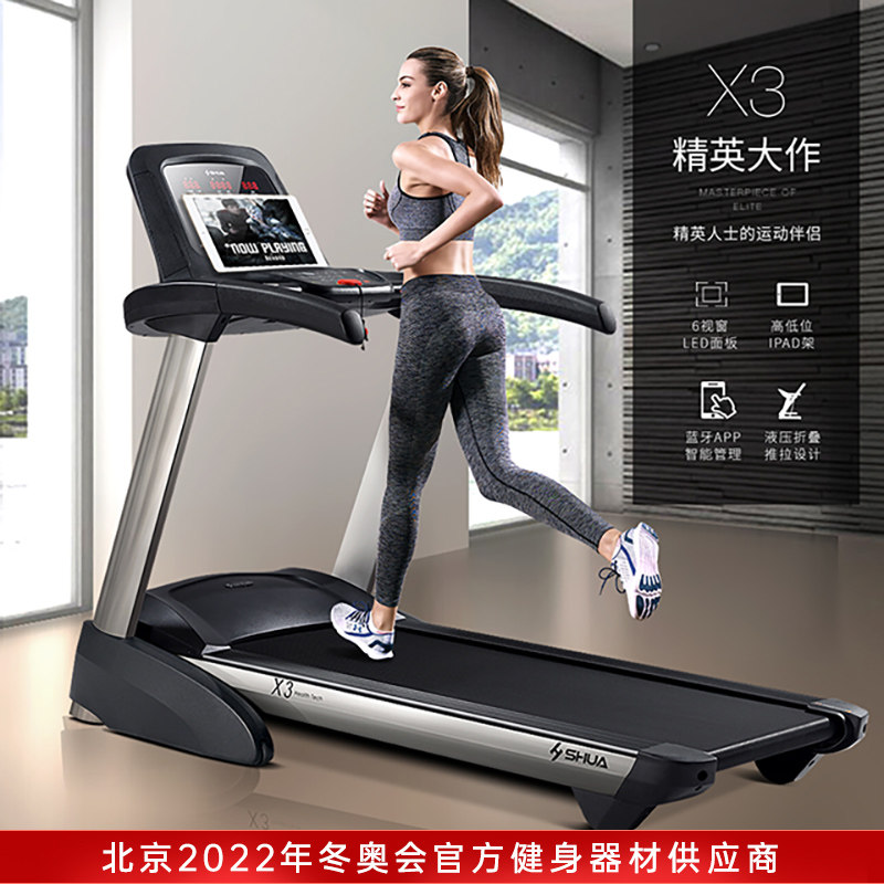舒华跑步机x3健身房专用室内家用款 舒华跑步机
