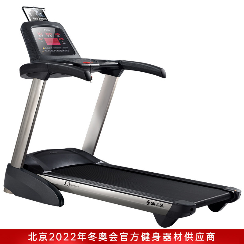 舒华跑步机x3健身房专用室内家用款 舒华跑步机