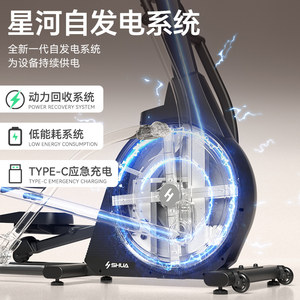 舒华家用椭圆机家用健身运动器材椭圆仪静音椭圆踏步机漫步机910Y